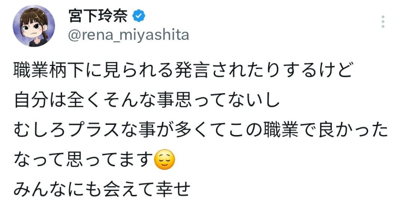 宫下玲奈：三年前拖着一个行李箱来到东京拍AV的选择是对的！-图片4