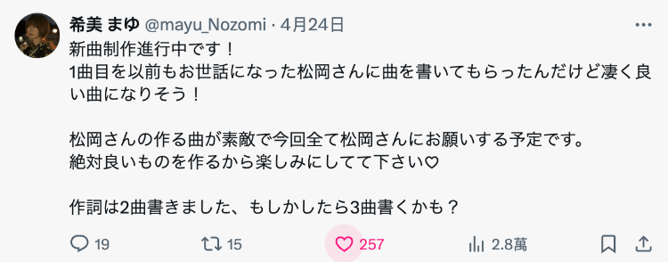 希美まゆ(希美真由)举办活动、是有意复活吗?