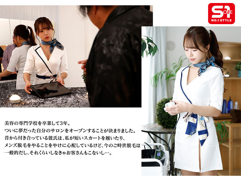 早坂ひめ(早坂姬)作品SONE-692发布！巨汉先辈复活！她被压制NTR大锅炒！-图片3