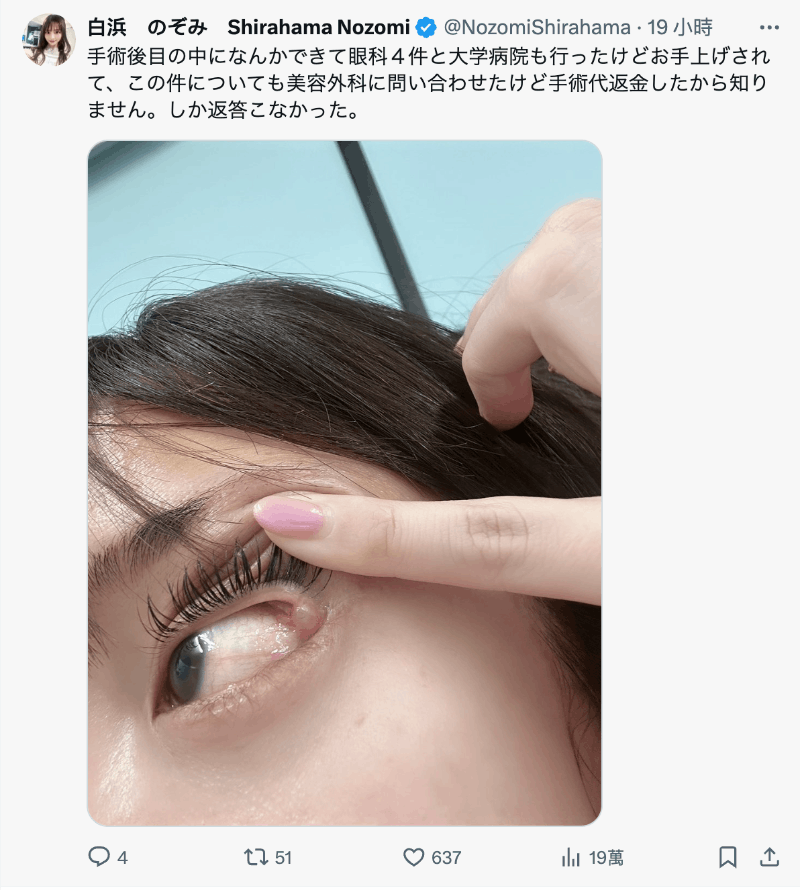 已经离开ideapocket!白浜のぞみ(白滨希)自爆辞职的原因是……-图片5