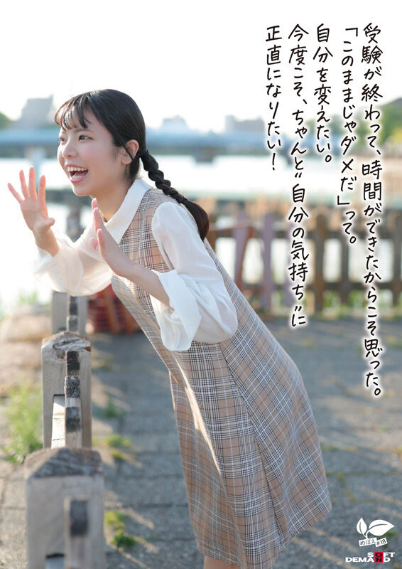 佐野葉月(佐野叶月)出道作品SDAB-339发布!18岁的麻花辫子女孩!