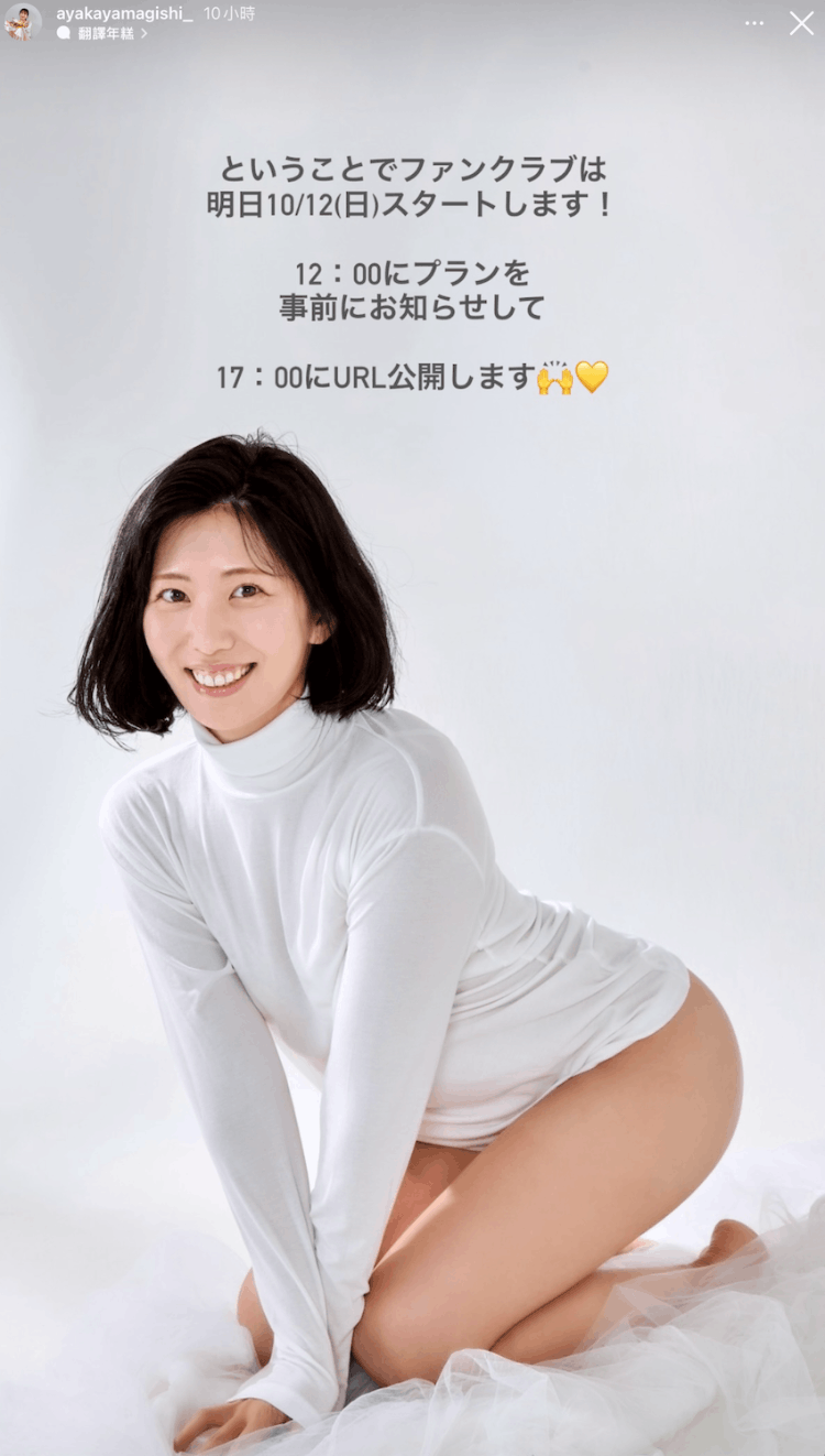 山岸あや花(山岸绮花)动起来!今天下午她就要⋯