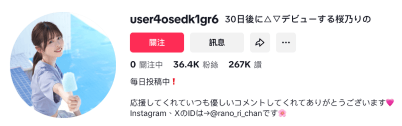 桜乃りの(樱乃莉乃)出道作品SONE-662发布！终于现身！她就是那位和欧吉桑做完爆哭的Tiktok网红！-图片2