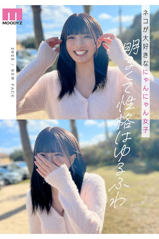 夕月ゆる(夕月悠琉)出道作品MIDA-171发布！最高等级的可爱！明镜止水的她是受到月亮眷顾的神秘女优！-图片2