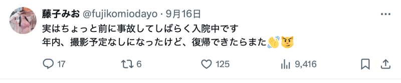 出意外了!福冈第一泡泡姬引退!-图片4