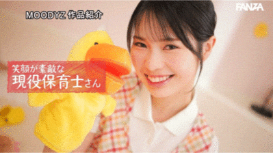 白穂乃愛(白穗乃爱)出道作品MIFD-544发布！看片注意声量！这个幼稚园保母超会叫！-图片6