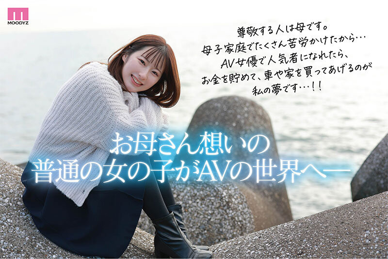 一ノ瀬あおい(一之濑葵)出道作品MIDV-765发布！光属性的次世代女优！美颜美波加美尻的她是为了妈妈下海的！-图片3