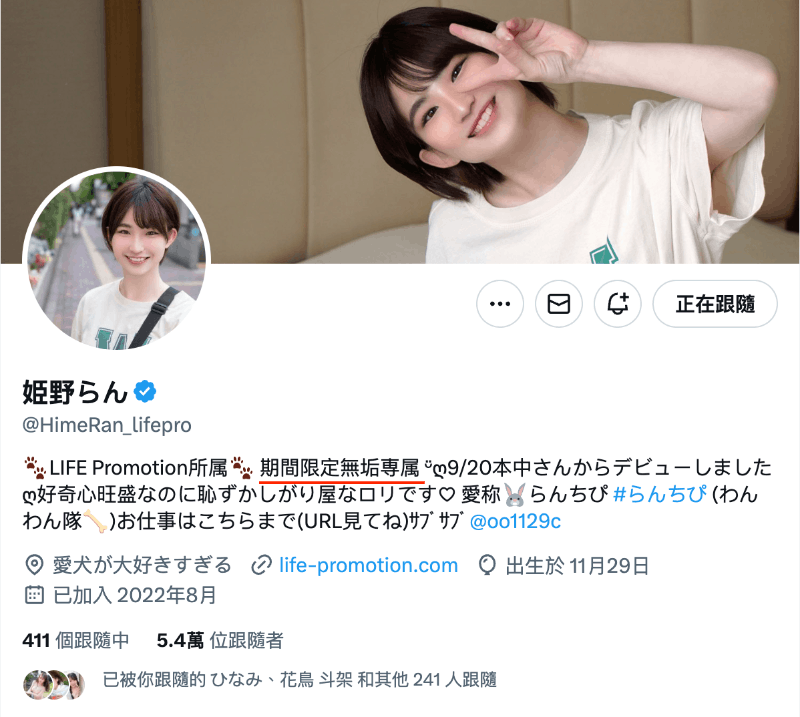 姫野らん(姬野兰)作品MUKC-105发布!期间限定的金发造型?她的制服被弄脏了!-图片7