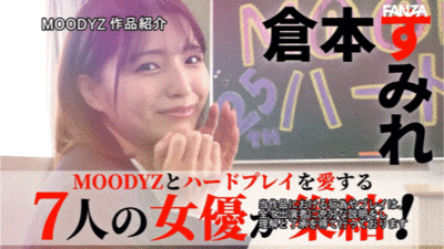 七位女优共演作品MIRD-263发布!强制 咬 然后大混乱!七大勇者最HARD合体!-图片3