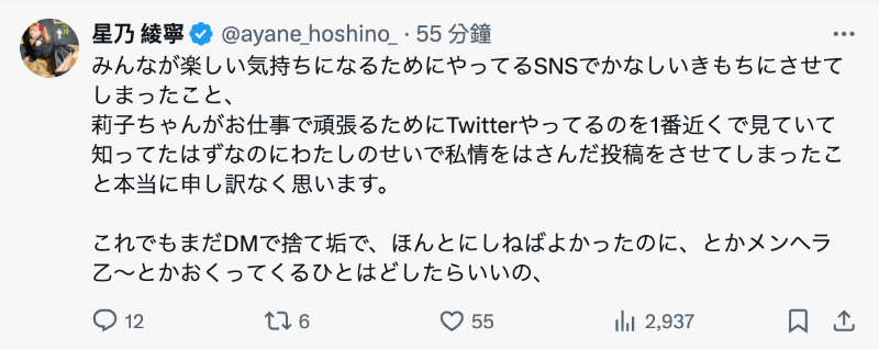 好友出事了!星乃莉子急得如热锅上的蚂蚁!-图片7