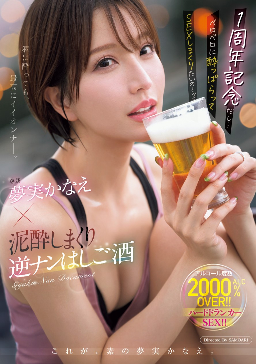 夢実かなえ(梦实香苗)作品MEYD-966发布！最强人妻系女优满周年！特别企划有来自中国台湾的秘密武器！-图片1