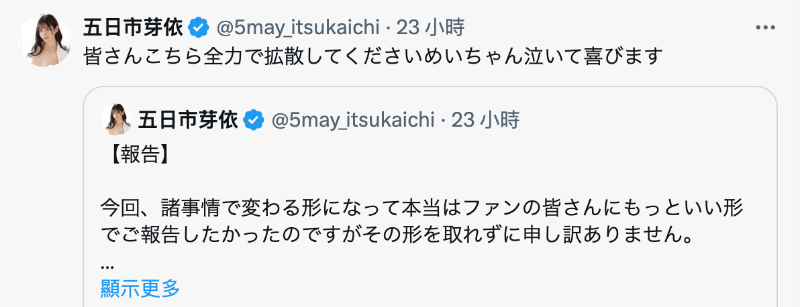 五日市芽依作品DASS-451发布！诱惑小叔疯狂***！她的生涯从此不同了！-图片9