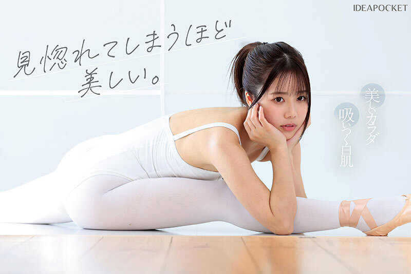 白森くるみ(白森胡桃)出道作品IPZZ-592发布!练芭蕾的气象主播下海!但,她其实是下马的写真偶像!-图片5