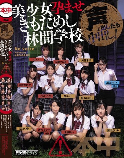 十位女优共演作品HNDS-078发布！***岛上探鬼屋！美谷朱里被抓走了！-图片2