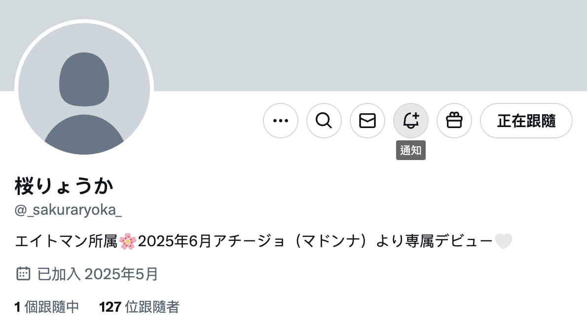 桜りょうか(樱凉香)出道作品ACHJ-064发布！会中文的J罩杯！她是女秘书！-图片2