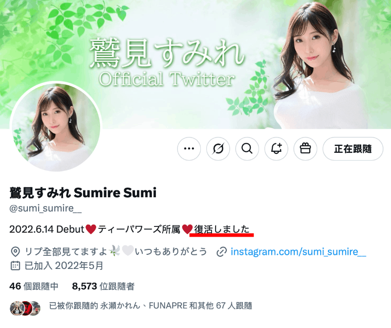 鷲見すみれ(鹫见堇)作品ADN-677发布！睽违两年再拍片！曾被称为「未来之星」的她回来了！-图片7