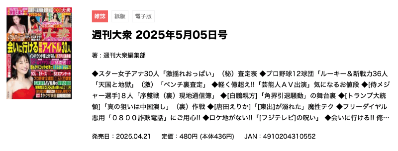 木村愛心(木村爱心)出道作品SONE-783发布！女神是真实存在的！神话级L罩杯的强乳降临！-图片6