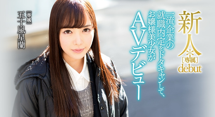 蘭々(兰兰)作品MKMP-558发布!七年生涯画句点!曾是***女王的她得到的引退作是?-图片8