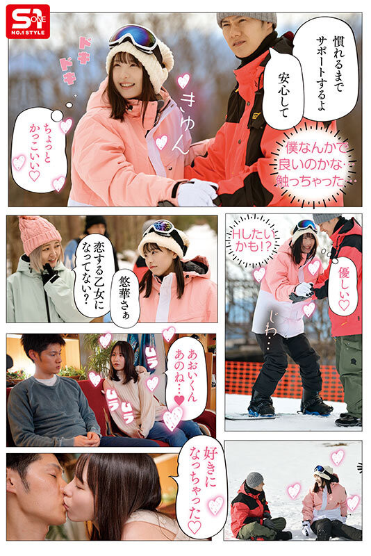 村上悠華(村上悠华)作品SONE-801发布!发片休业前最强大作!她吞了暗黑翔平!-图片3