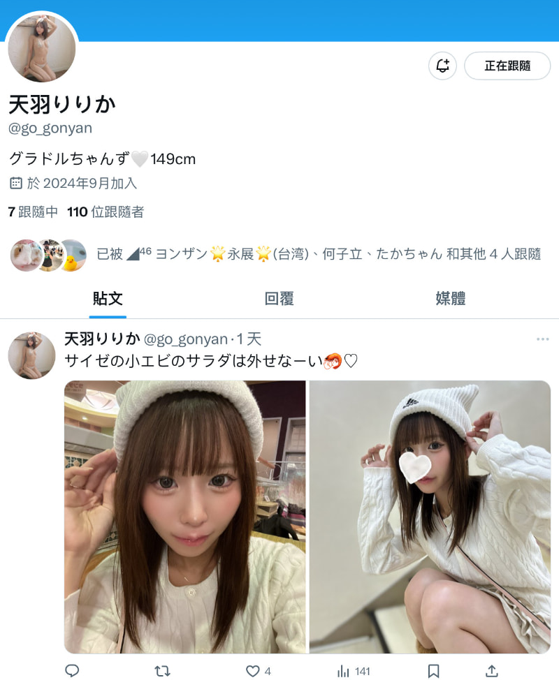 天羽りりか(天羽梨梨花)出道作品CAWD-771发布!紧急AV发售!这支新人片随时有可能下架?-图片4