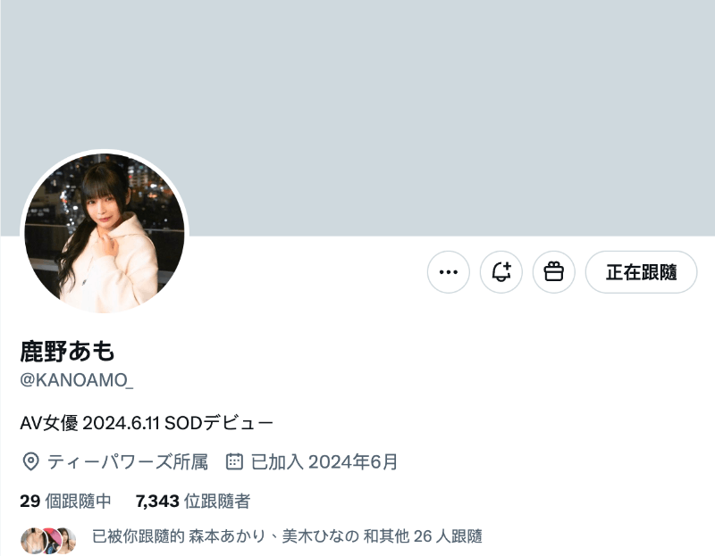 鹿野あも(鹿野爱萌)出道作品SDNM-461发布!结婚10多年的寂寞人妻原来是被无码卖家捕获的她!-图片9