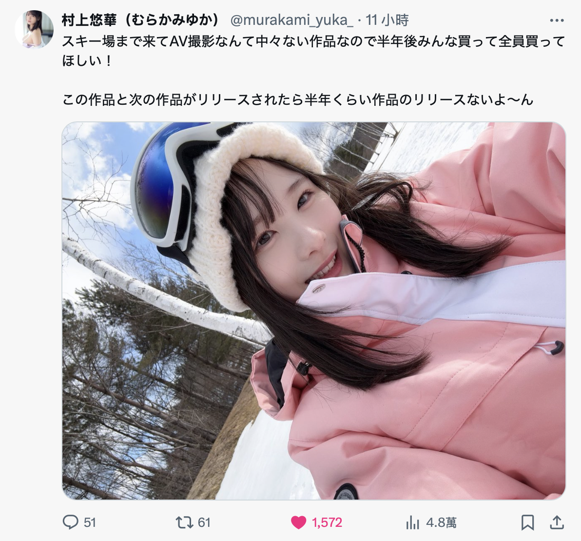 暗黑村神村上悠华:再拍一支作品就要休业惹!封面