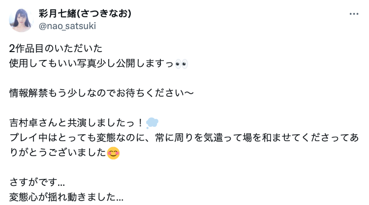 彩月七緒(彩月七绪)作品START-415发布!