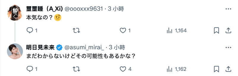 明日見未来(明日见未来):想要我复活吗?-图片3