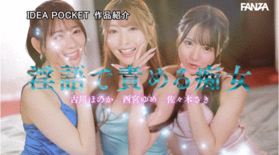 IP社8位女优共演作品IPZZ-586发布!ideapocket女优总动员!Beauty Venus八仙过境!-图片10