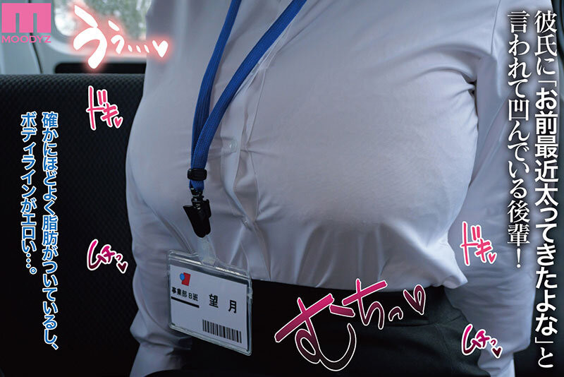 新田雪作品MIMK-170发布!推定有K罩杯的爆乳OL演出漫改作品!-图片3