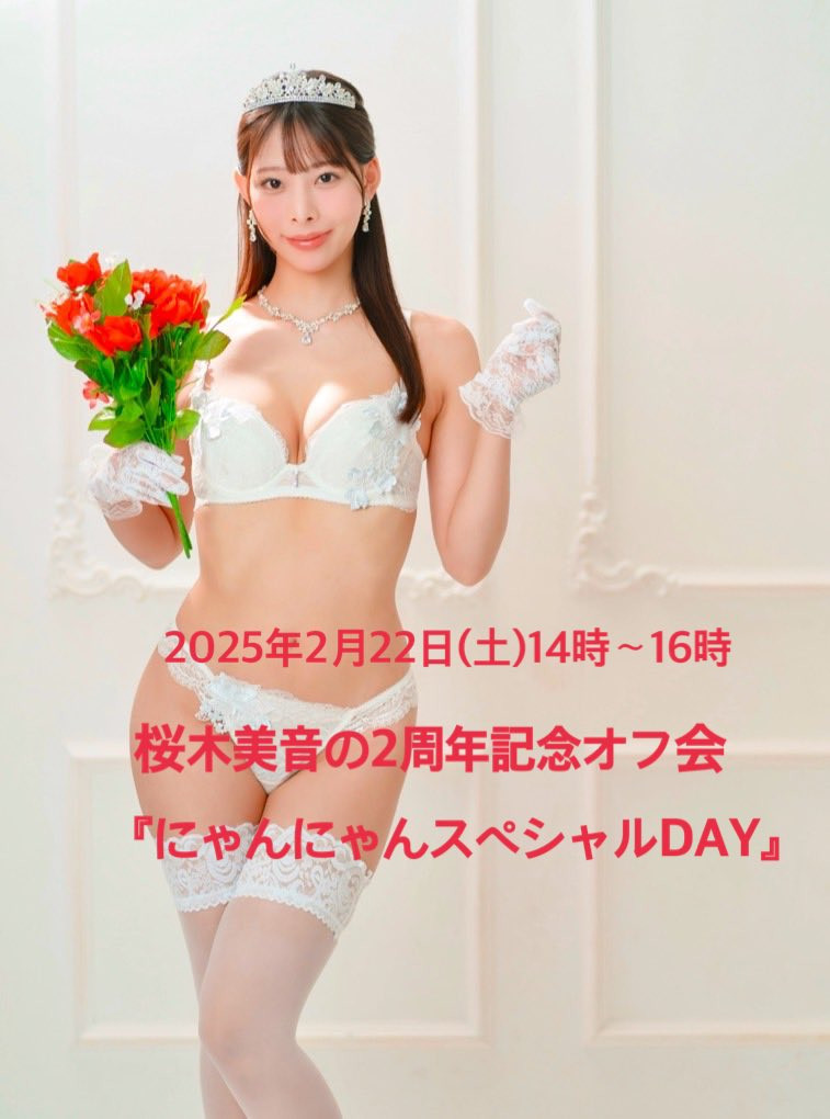 社群变应援帐号……桜木美音不见了!-图片7