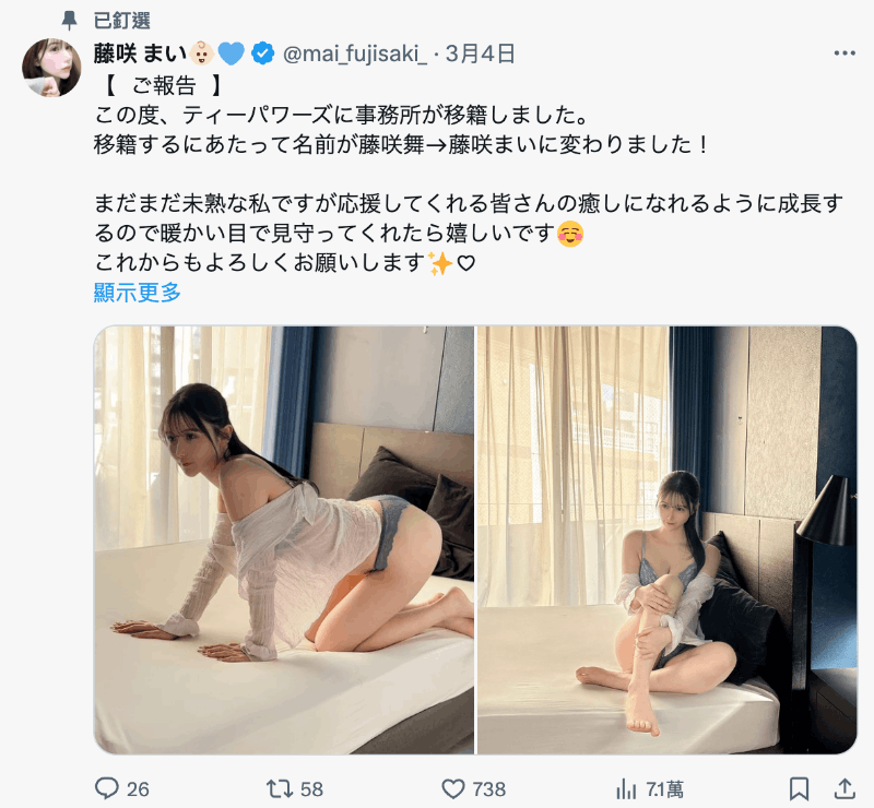 藤咲まい(藤咲舞)作品IPZZ-693发布!休了4个月……170公分、F罩杯的陶艺女孩回来了!-图片3