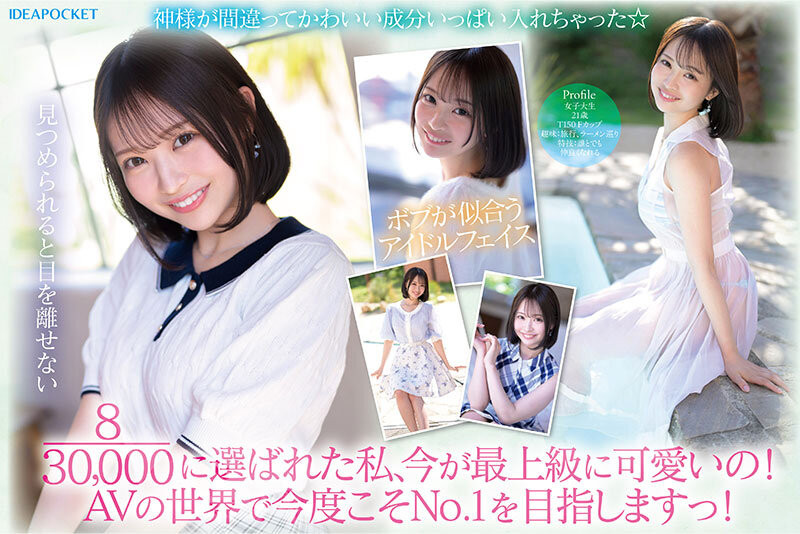 堀北桃愛(堀北桃爱)出道作品IPZZ-713发布!IP社四大新人之一!她是自30,000人选美赛脱颖而出的美少女!-图片3