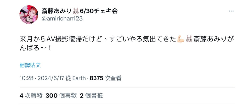 结束休业!最强地雷妆的她要重回战场了!-图片2