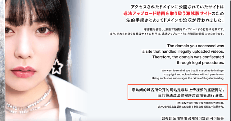 MissAV被没收域名！反盗版将军石川澪攻占首页！-图片2