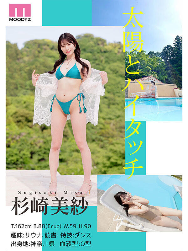 杉崎美紗(杉崎美纱)出道作品MIKR-049发布！喜欢漂亮的大姐姐吗？