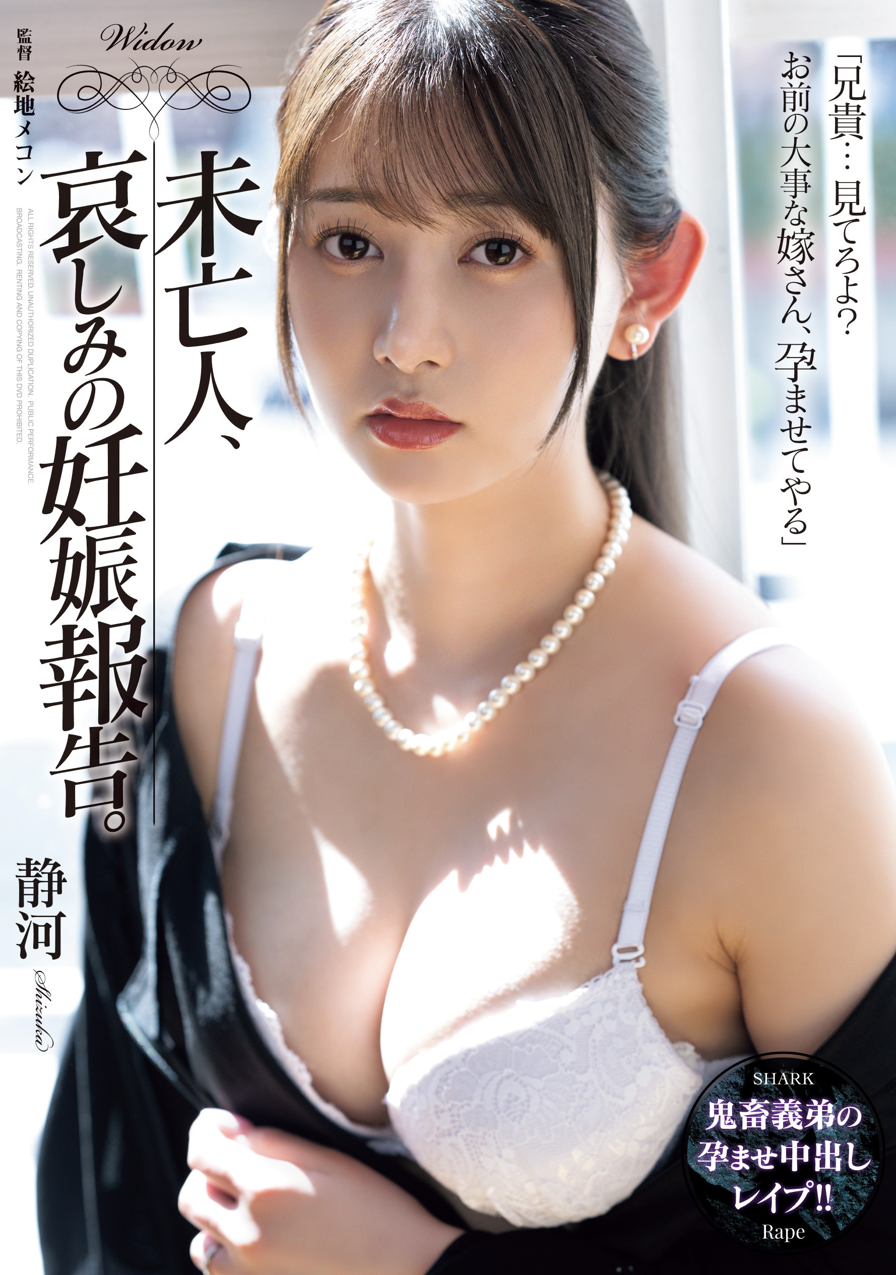 静河作品SAME-197发布！7月中以后就不对劲了！