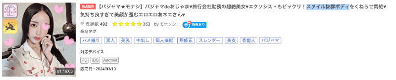 白川まゆ(白川真由)出道作品IPSE-002发布!IP社的长身妖艳美BODY竟然也是无码人!-图片14