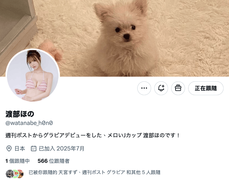 渡部ほの(渡部穗乃)出道作品SONE-969发布！170公分J罩杯、S1超大型新人AV解禁！-图片2