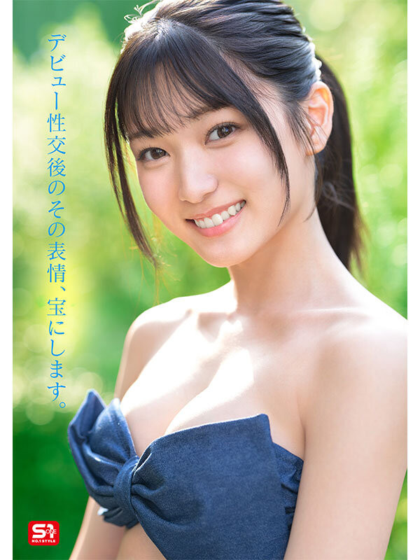 初美なのか(初美菜乃花)出道作品SONE-962发布!情报解禁!S1的国宝级新人正式登场!-图片6