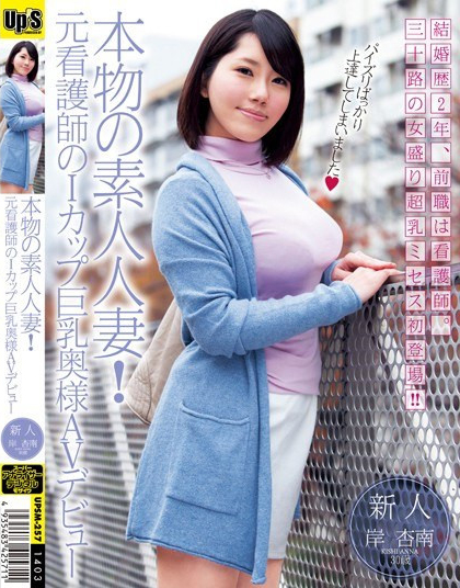 夏目玲香出道作品JUR-476发布!冲击的爆炸肉体!在人妻片商出道的I罩杯泳装模特儿竟然这么多秘密!-图片10