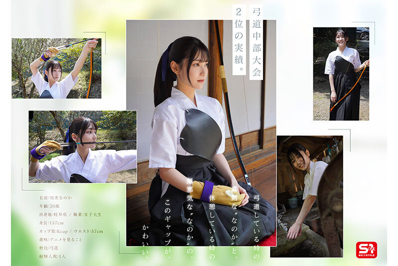 初美なのか(初美菜乃花)出道作品SONE-962发布!情报解禁!S1的国宝级新人正式登场!-图片4