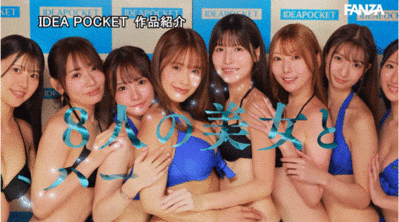IP社8位女优共演作品IPZZ-586发布!ideapocket女优总动员!Beauty Venus八仙过境!-图片5