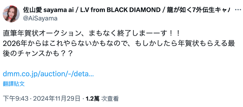 明年1月1日宣布引退?平成世代第一人真的不玩了?-图片2