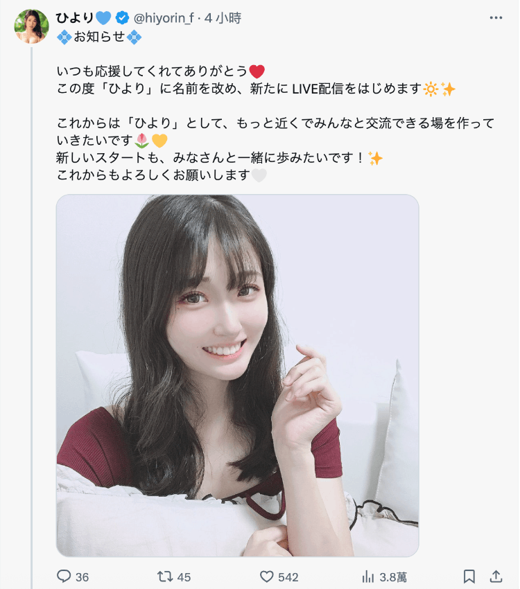 消失一个多月才现身!人妻片商出道的大物女优、引退!