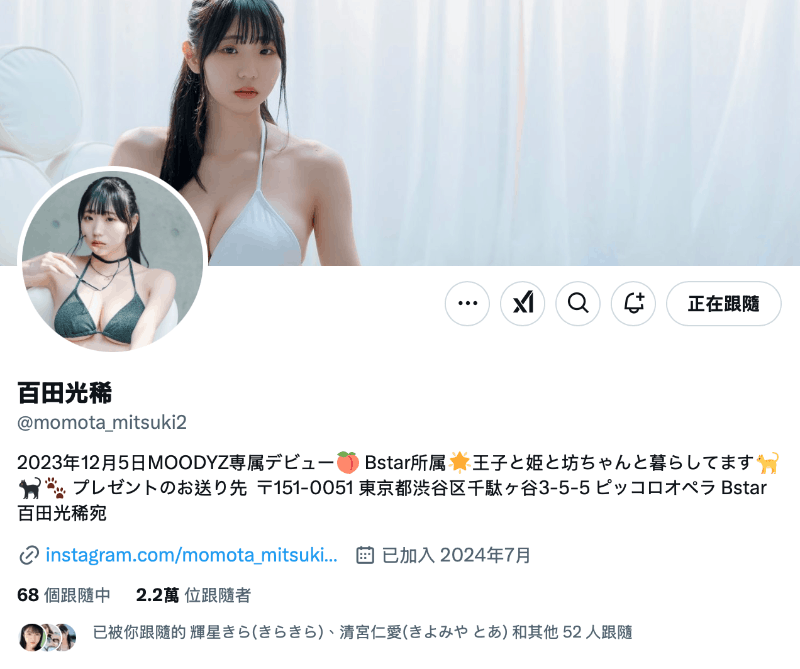 百田光稀作品MIDA-064发布!1亿円的Body重大发表!AV光头王狂揉庆祝!-图片10