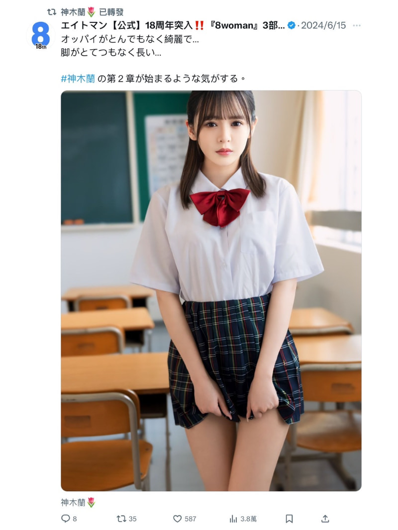 美波大长腿却没片！她AV人生的第二章即将展开？-图片2