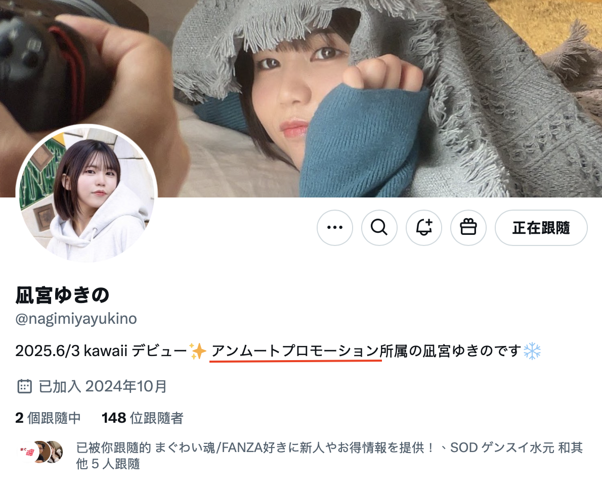 凪宮ゆきの(凪宫雪乃)出道作品CAWD-839发布！不只是隐藏的大白兔！