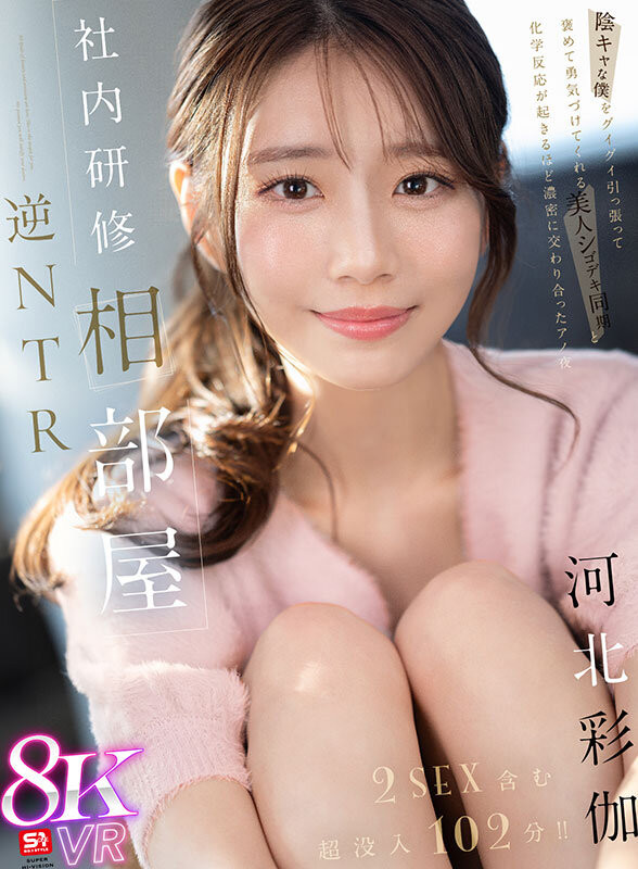 河北彩伽这片好奇怪……「那儿」竟然打上马赛克！-图片1