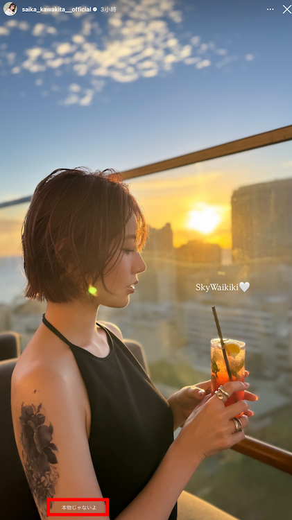 河北彩伽刺青了吗?